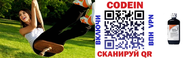 Кодеиновый сироп Lean Purple Drank  Купить где  Ленск 